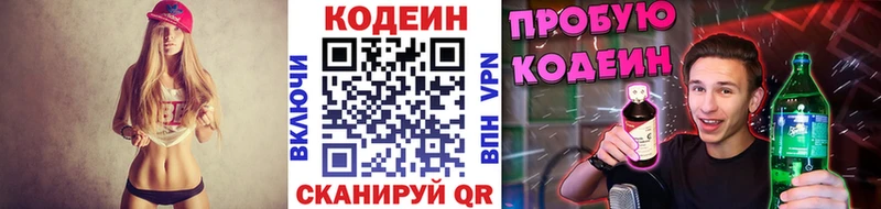 Кодеин напиток Lean (лин)  наркота  Олонец 