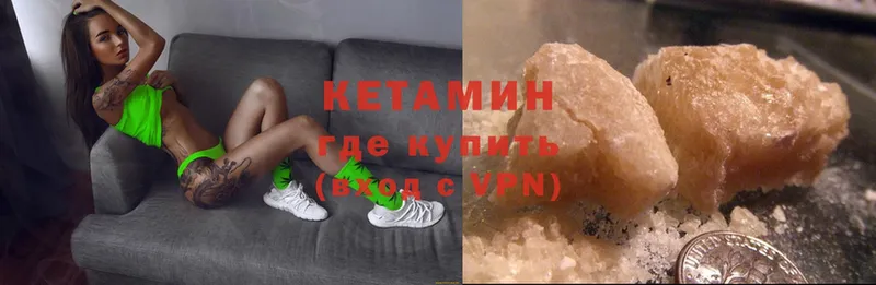 КЕТАМИН ketamine  Олонец 